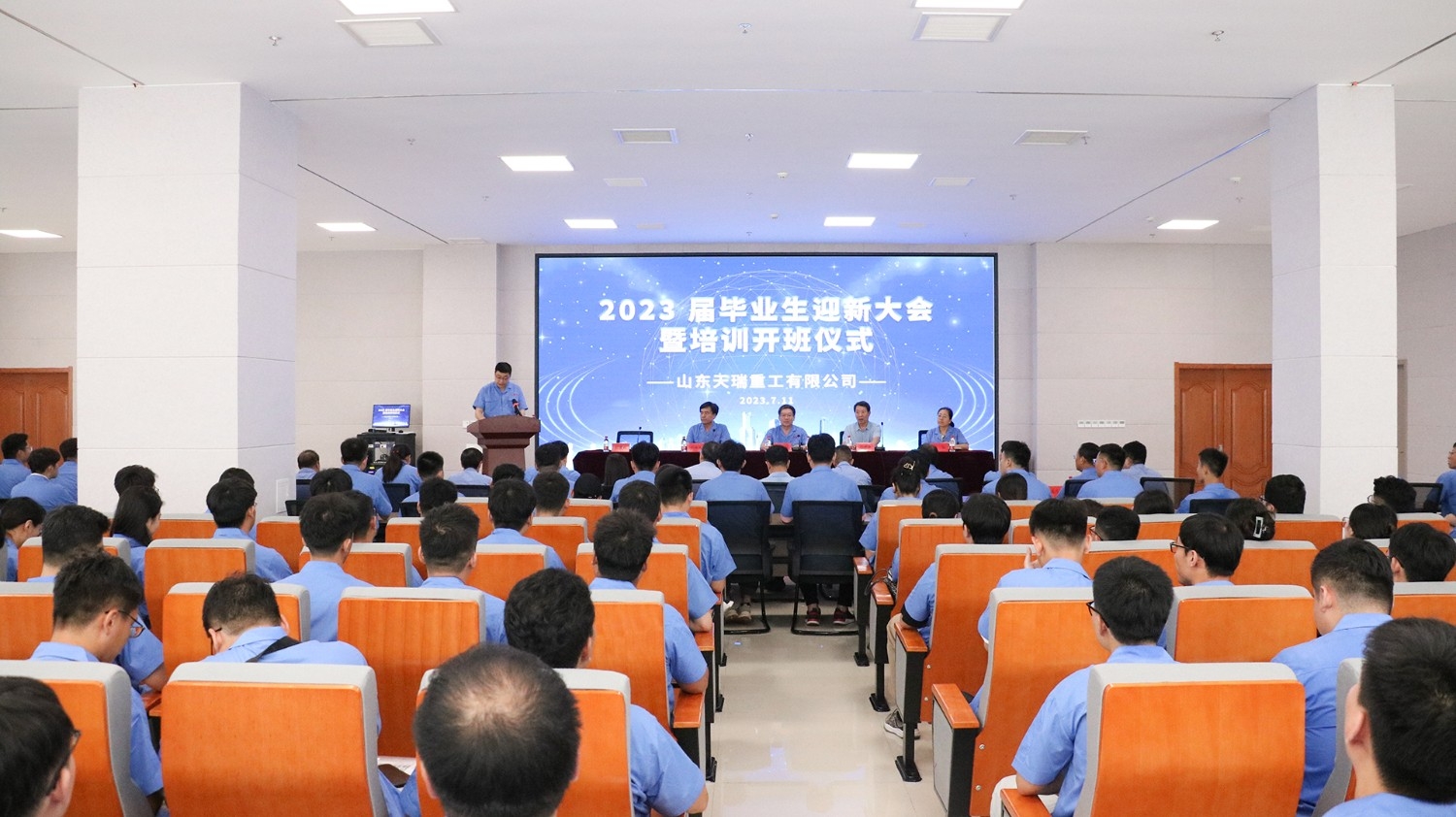 青春激揚 逐夢天瑞！ 天瑞重工召開2023屆畢業(yè)生迎新大
